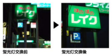 看板定期点検メンテナンスサー ビス