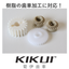 [Processing Examples] Lathe Processing, Gear Cutting, Machining, Key Processing