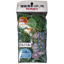 園芸用ネット PE