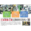 Introduction to Automation by Robots