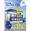 「輸送効率向上」2024年問題を解決『テクセルスリーブボックス』