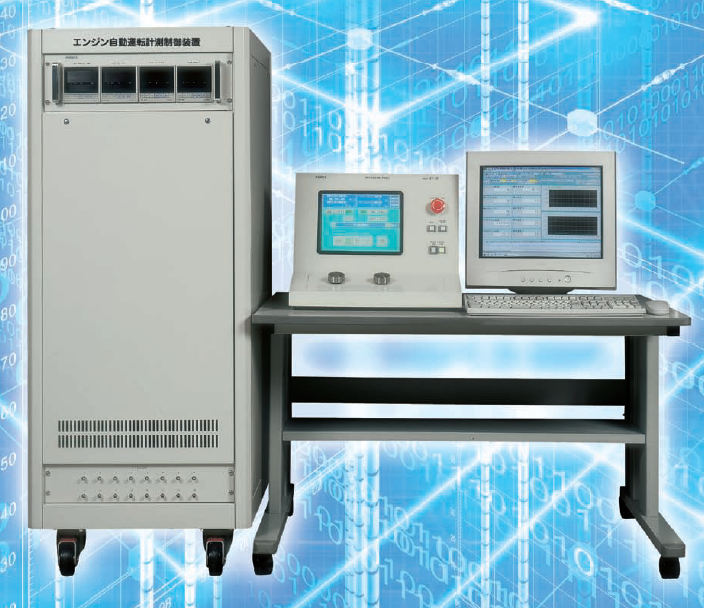 エンジン自動運転計測制御装置『MS-1000』