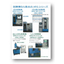 Test Equipment Catalog