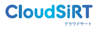 セキュリティ運用サービス「CloudSiRT」がその課題を解決