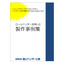 Collection of case studies using a roll bender *Case studies are being distributed.