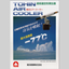 ニッシン産業株式会社 空気発生器　製品カタログ