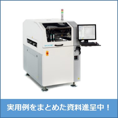 【実用例】ジェットプリンター＆ディスペンサー『MY700』