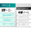 CFRPの材料能力を最大化させる『TFP工法』