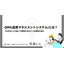 QMS(品質マネジメントシステム)とは？