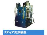 ノズル洗浄式　メディア洗浄装置