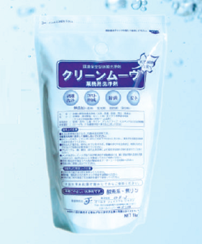 除菌洗浄剤『クリーンムーヴ』