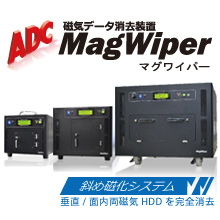 消去装置 - メーカー・企業11社の製品一覧とランキング | イプロス