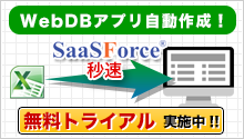 SaaSForce