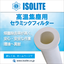 High-Temperature Dust Collection Ceramic Filter Isofil by Isolite Industries