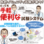 簡易放射イミュニティ試験システム