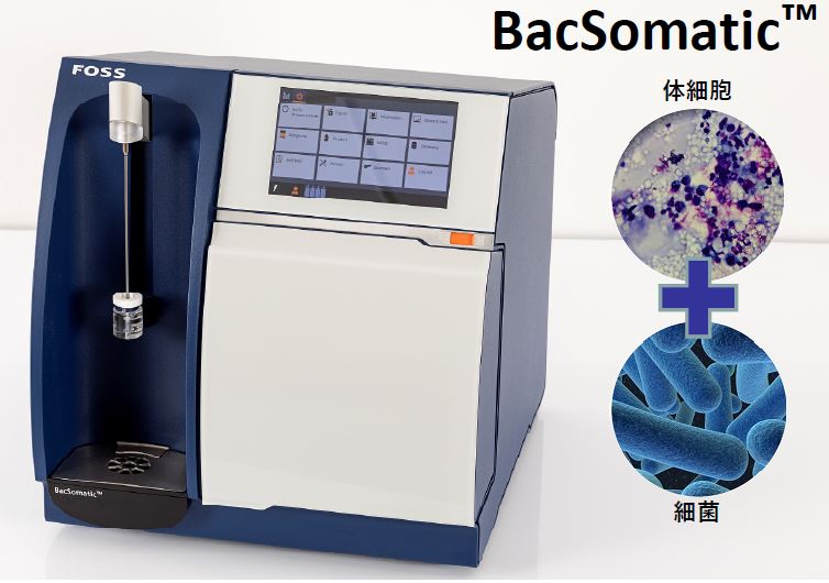 生乳用細菌数/体細胞数測定装置『バクソマティック』 | フォス