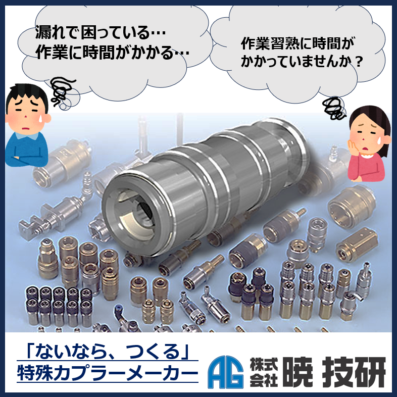暁出品 IPROS3575377317457714144.png