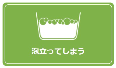 【撹拌のお悩みを解決】泡立たせずに撹拌するには？
