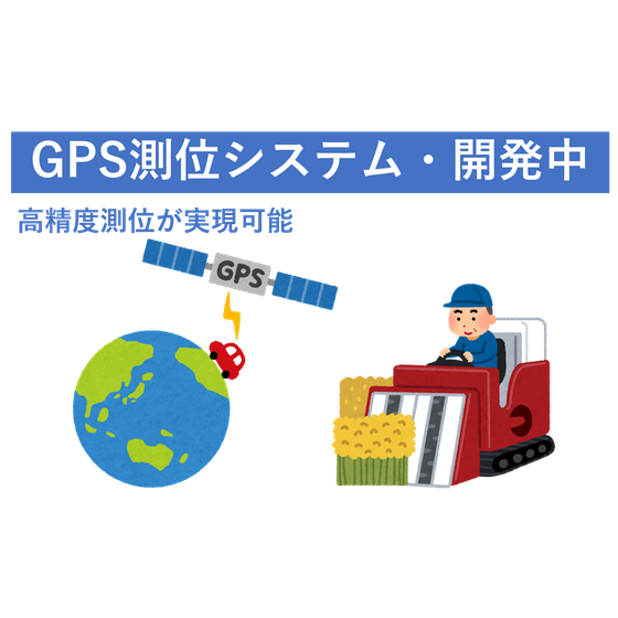 GPS製品ページ画像.png