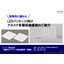 LEDパッケージに最適なセラミック回路基板のご紹介