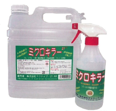 食品添加物アルコール製剤「ミクロキラー」