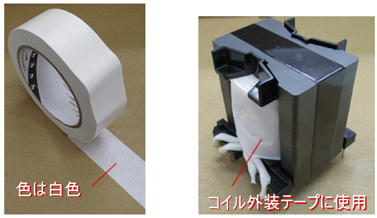 今さら聞けないトランスの基本Vol.6　主要材料（テープ）編