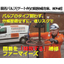 固着バルブ開放する補修『ファーマイーズ』※施工事例・実績を公開