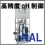 Carbon Dioxide pH Neutralization Device "Customizable NAL with Abundant Options"