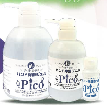 ハンド除菌ジェル『Pico』