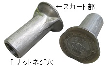 SUSKTSインサート