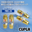Flow monitor for small diameter pipes allows for easy visual confirmation of low flow water.