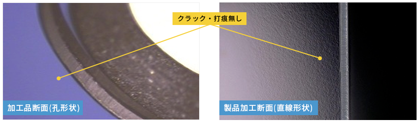 【加工事例】ASF材のプレス加工