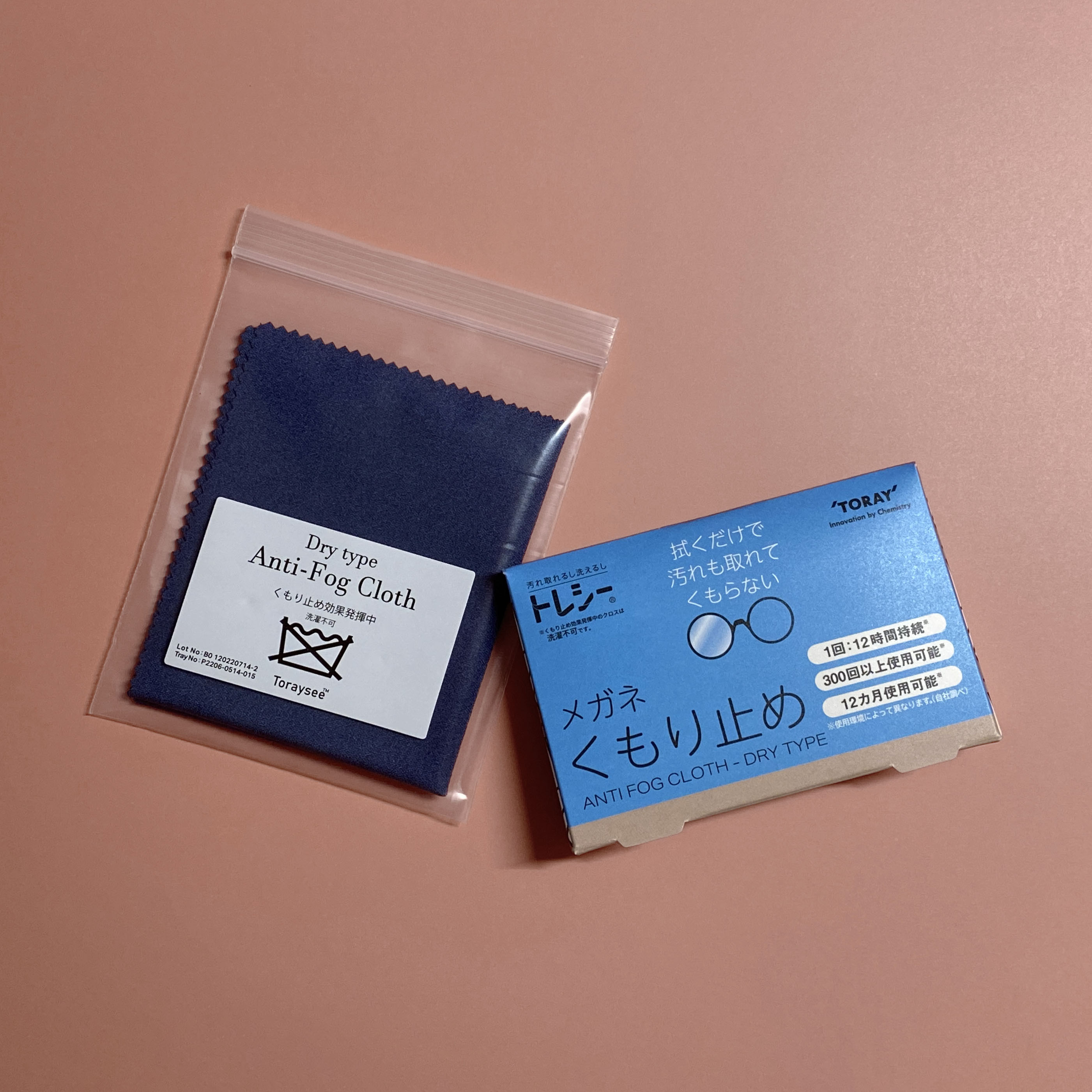 眼鏡・作業用ゴーグルの防曇に！　『くもり止め　トレシー！！』