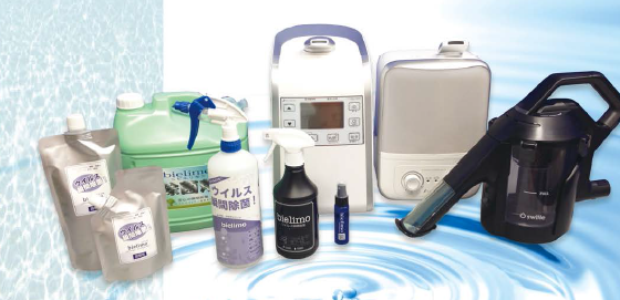 除菌剤『ビエリモ』