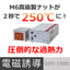 Electromagnetic Induction Welder "UHT-1500" (High-Frequency Induction Heating Device)