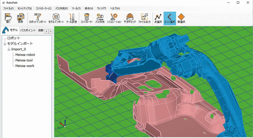 オフラインティーチングソフトウェア『RoboPath』