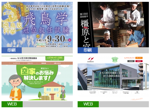 株式会社アイプリコム　事業紹介