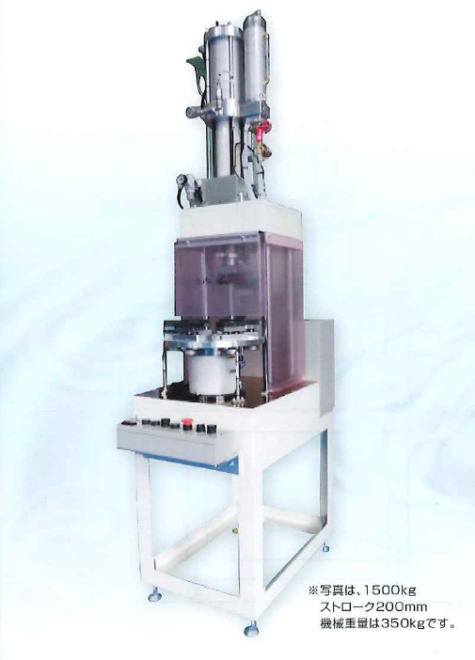 ハイドロプレス