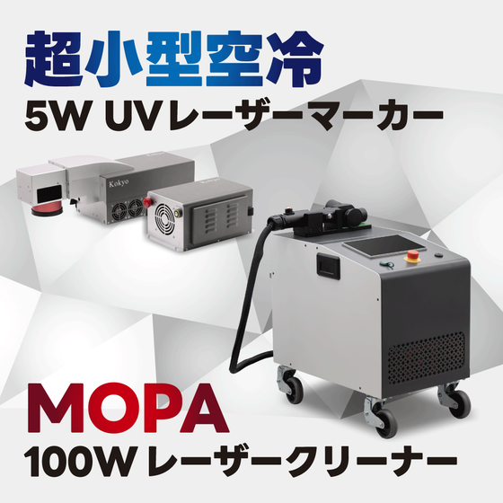 製品バナー.png