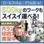 【導入事例5選を収録！】バランサー　総合カタログ無料プレゼント