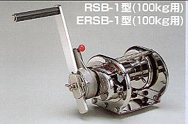 ステンレス製（ラチェット式）ウインチ「ERSB-1型」（電解） マックス 