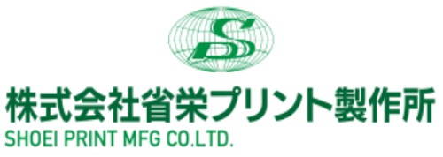 株式会社省栄プリント製作所 高信頼性の厚銅(大電流)基板