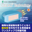 有効成分を内核配置し光安定性を向上：OSDrC技術・製剤開発受託