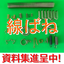 【資料集進呈中】線ばね選定にお困りの方必見!光洋の線ばねについて