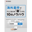 海外案件でPLC設計を&ldquo;楽&rdquo;にする10のノウハウ
