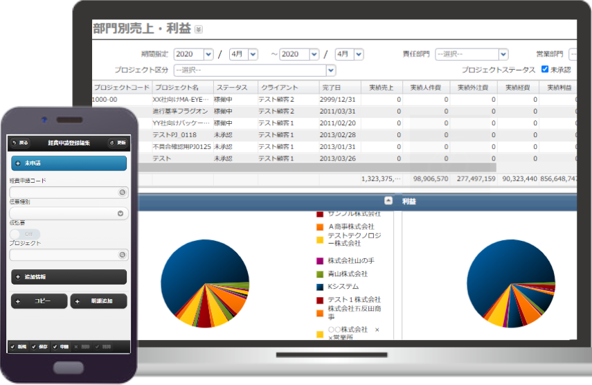 建設コンサル向け原価管理ERPシステム　MA-EYES