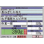 Seasoning and prevention of human errors during plating! Food factory's 'Weighing Terminal α-D'