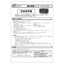 【取扱説明書】​瞬時積算メータ『FM23シリーズ』