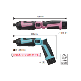 ステックインパクトドライバー