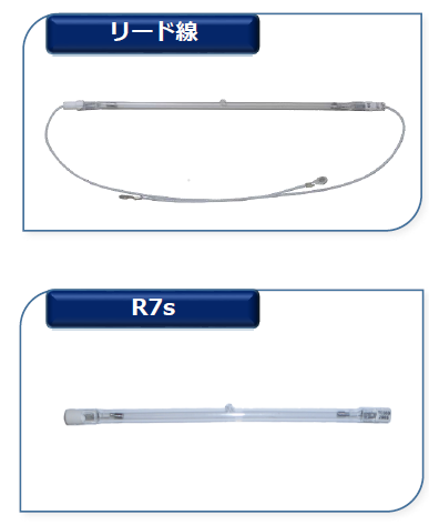 直管型冷陰極UVランプ